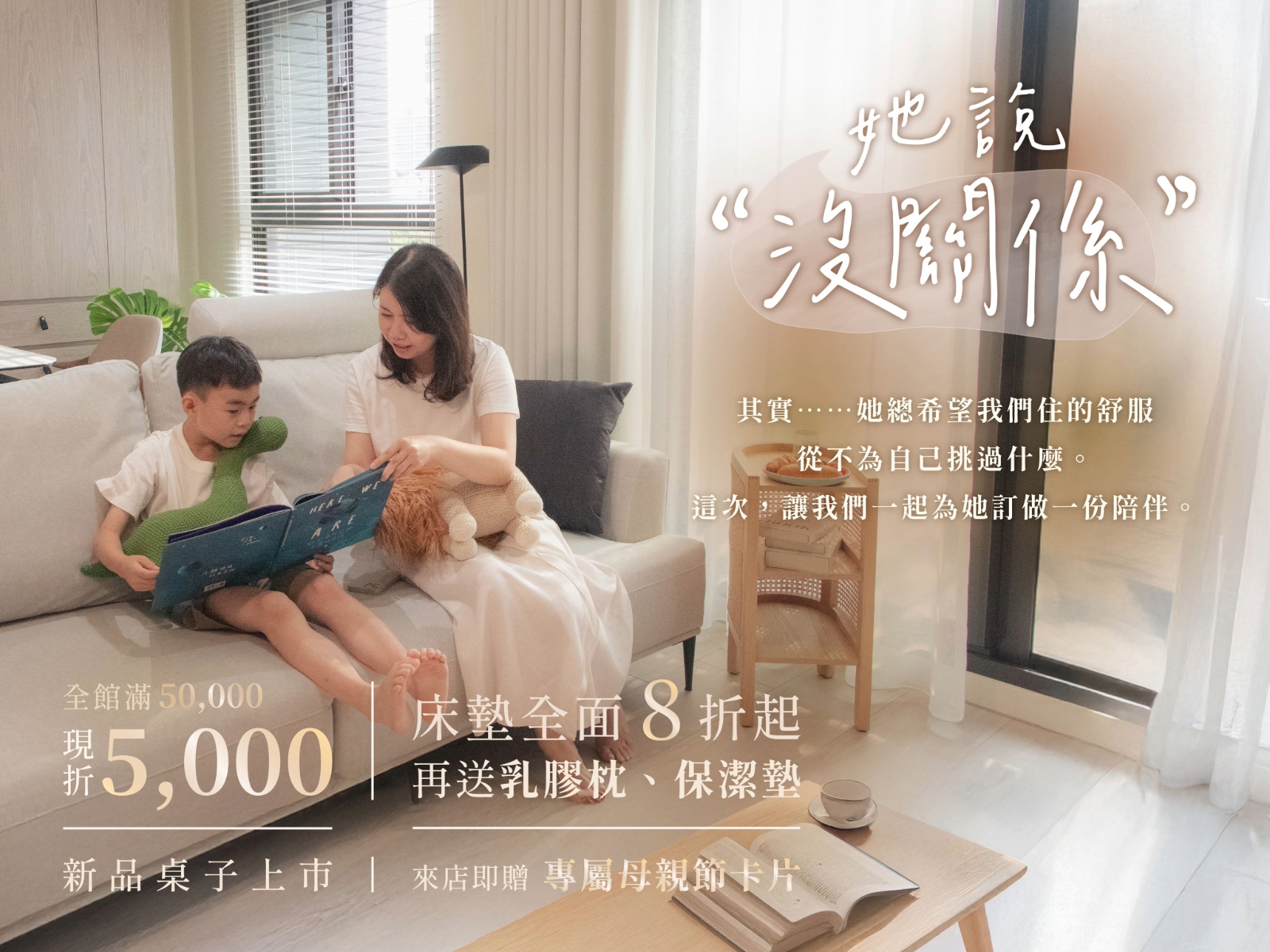 2025母親節優惠活動｜床墊全面8折起｜台南一二三家具