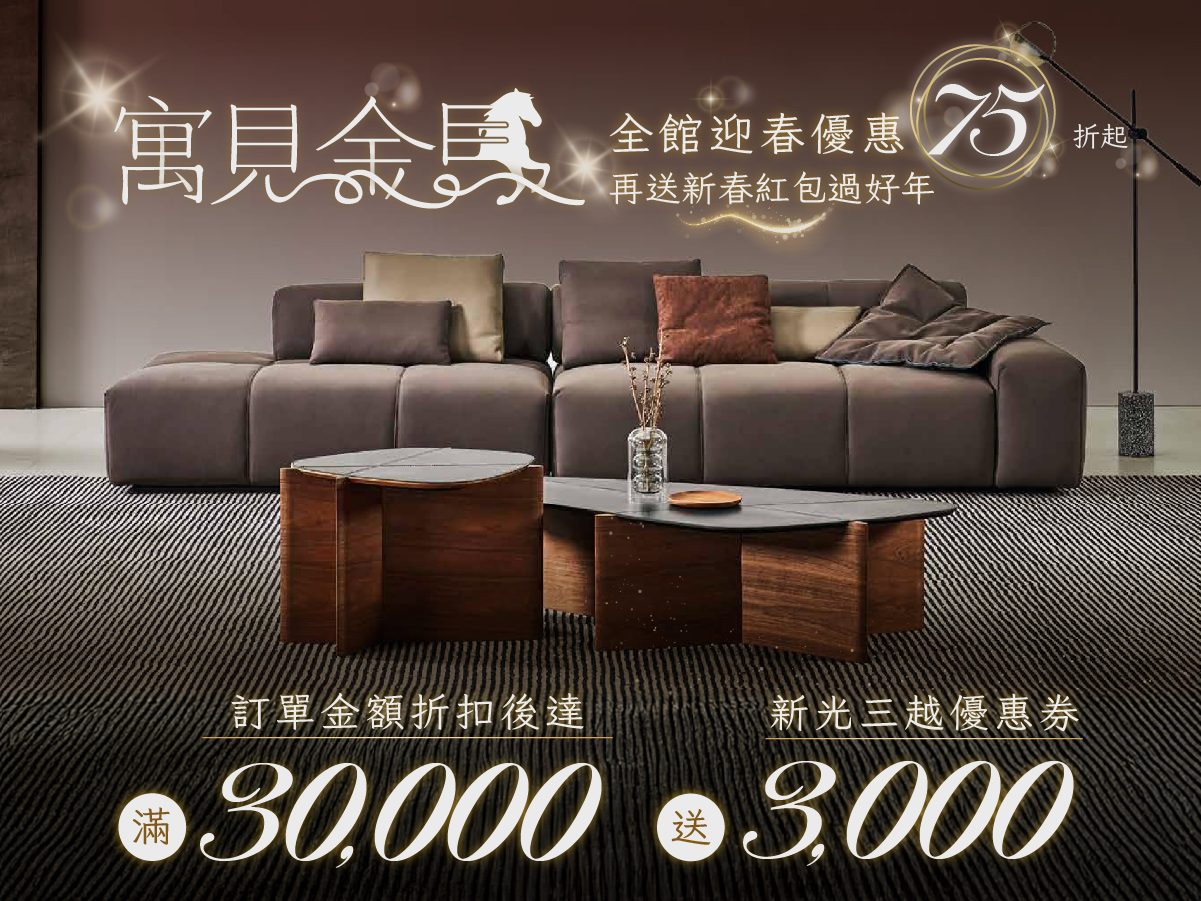 寓見金馬 :: 全館迎春，迎接金喜新寓｜新春活動