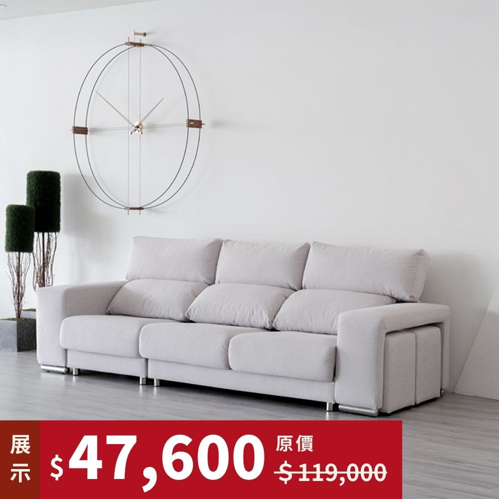 【展示品 4 折】PAISLEE．沙發