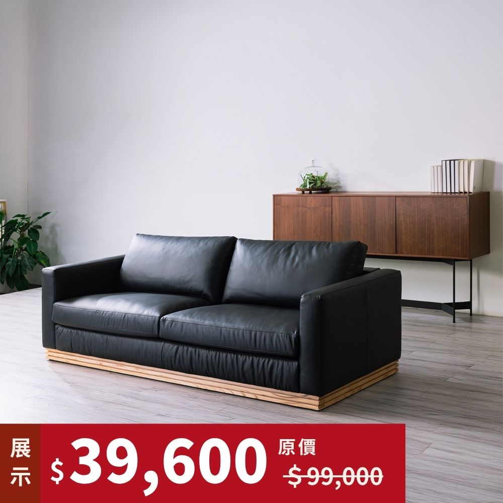 【展示品 4 折】#220．全牛皮沙發
